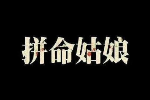 西安游艇荟KTV招聘女营销