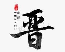 晋城KTV夜场招聘,方程式KTV巅峰之作,生意火爆，内部直招