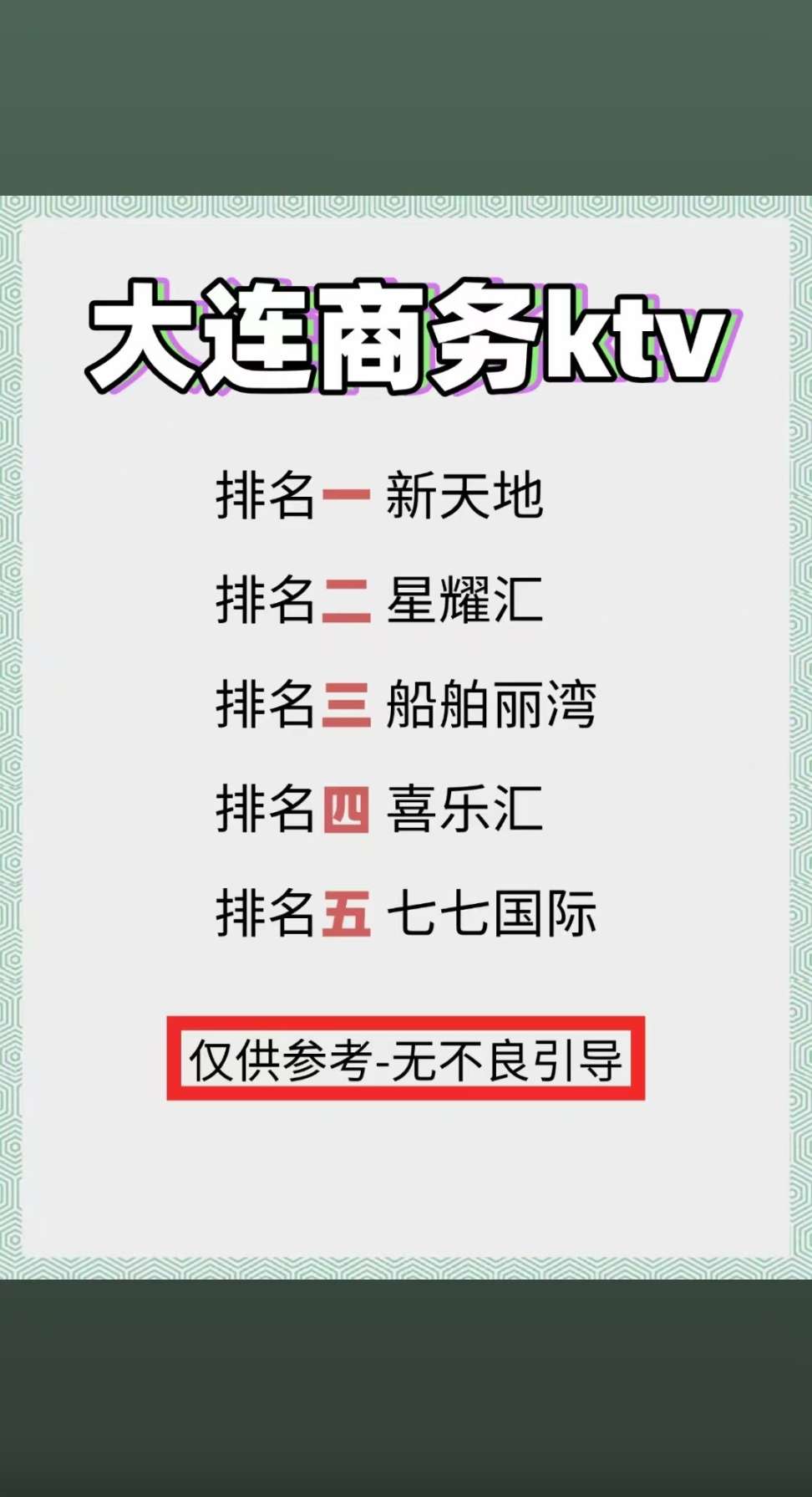 大连商K一览