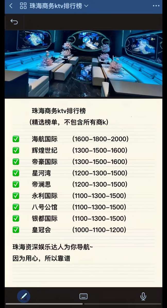 珠海商K一览