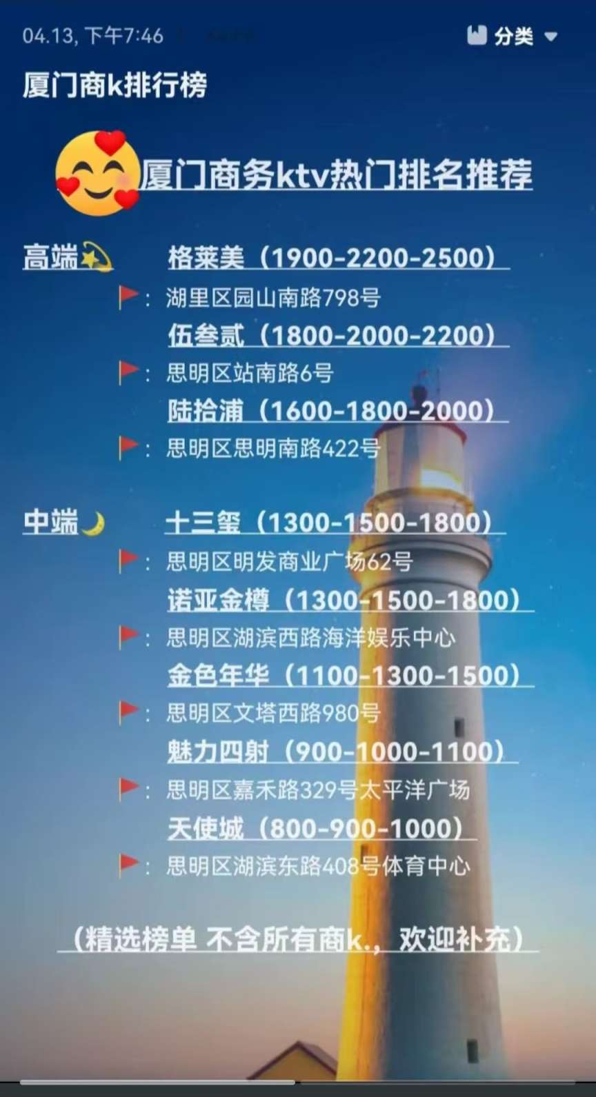 厦门商K一览