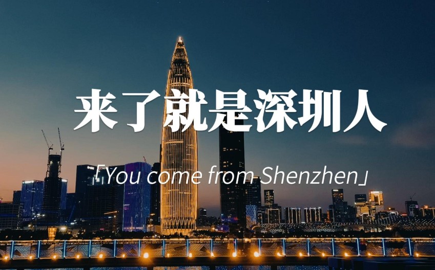 <strong>深圳天空之城SKYKTV招聘,2025加入我们共铸美好未来</strong>