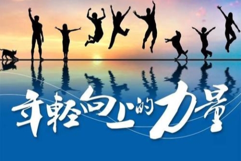 温州夜场招聘日结[信誉保障]时代呼唤人才,人才推进事业