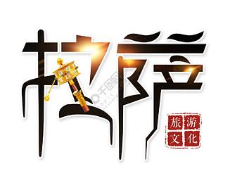 拉萨夜场招聘,拉萨商务KTV,拉萨夜场KTV2024招聘模特