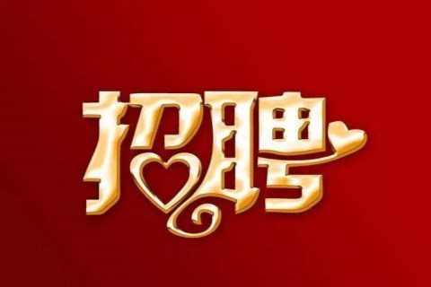 上饶夜场KTV招聘模特,上饶商务KTV,加入夜场大舞台,相信人生更精彩